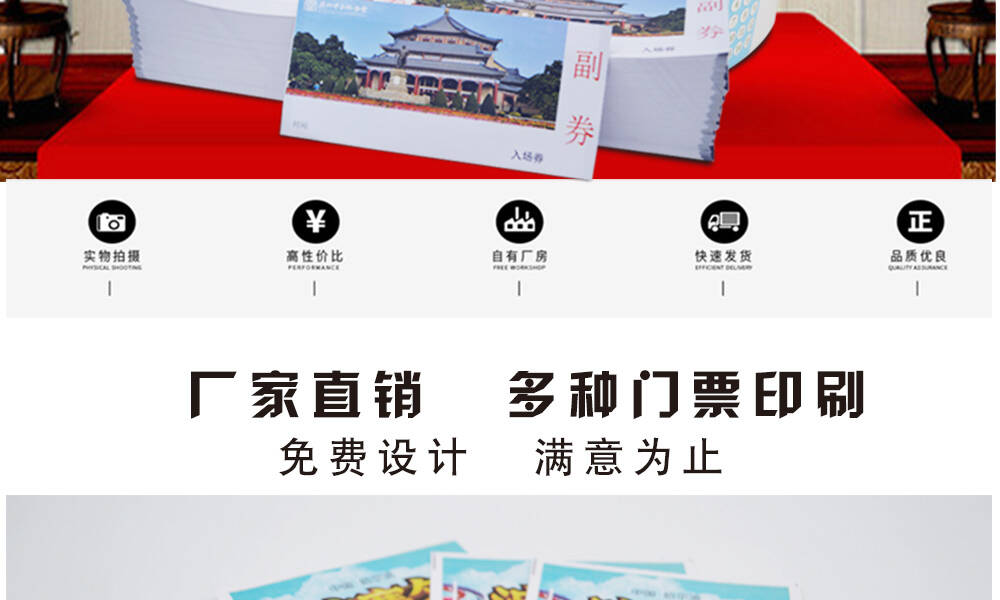 门票详情页_02.jpg