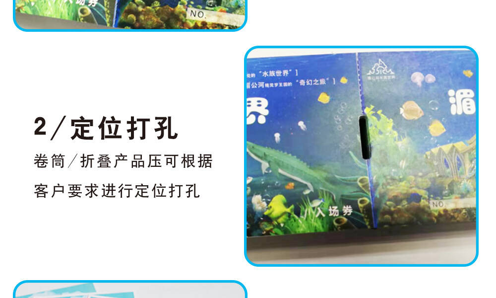 门票详情页_10.jpg