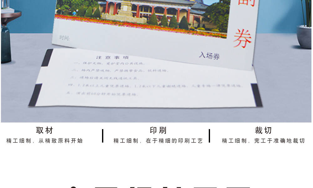 门票详情页_08.jpg