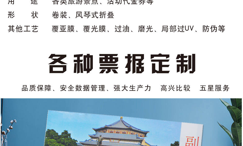 门票详情页_07.jpg