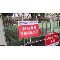 聚鑫印刷观展团参观2021年华南印刷展