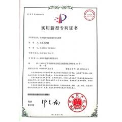 专利证书
