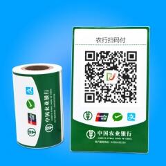支付码贴纸
